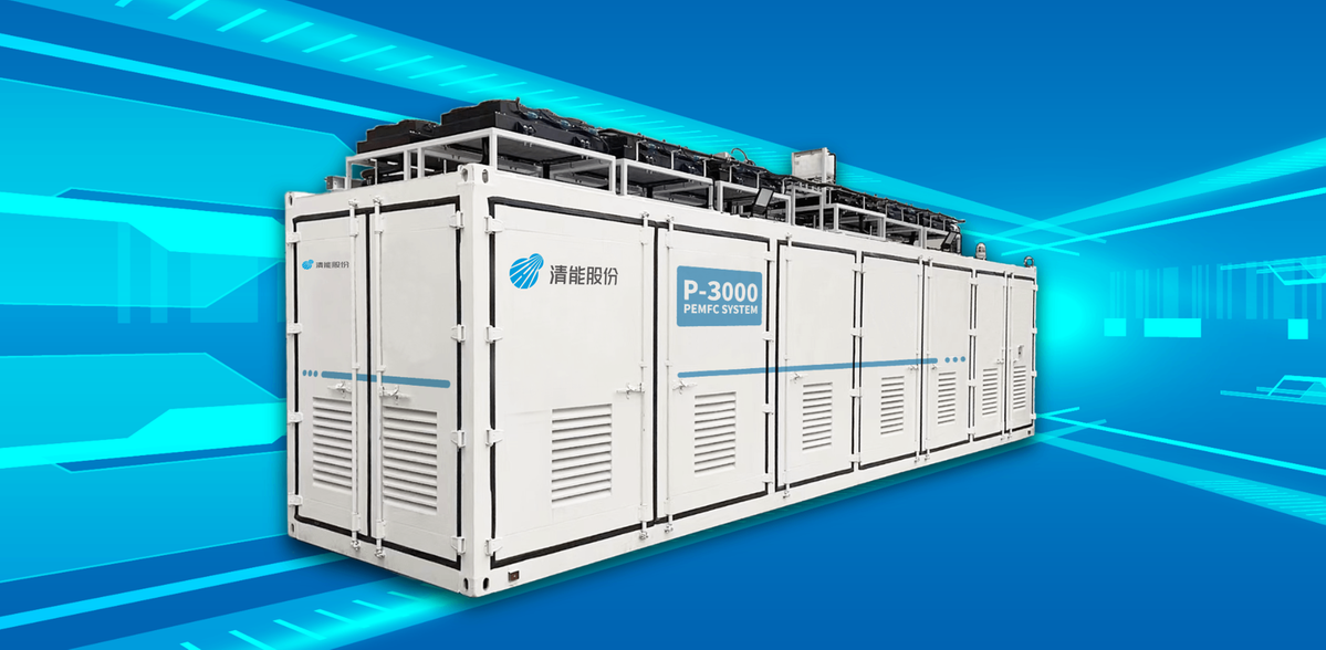 清能股份3MW氢备电解决方案 打造AI数据中心零碳基石